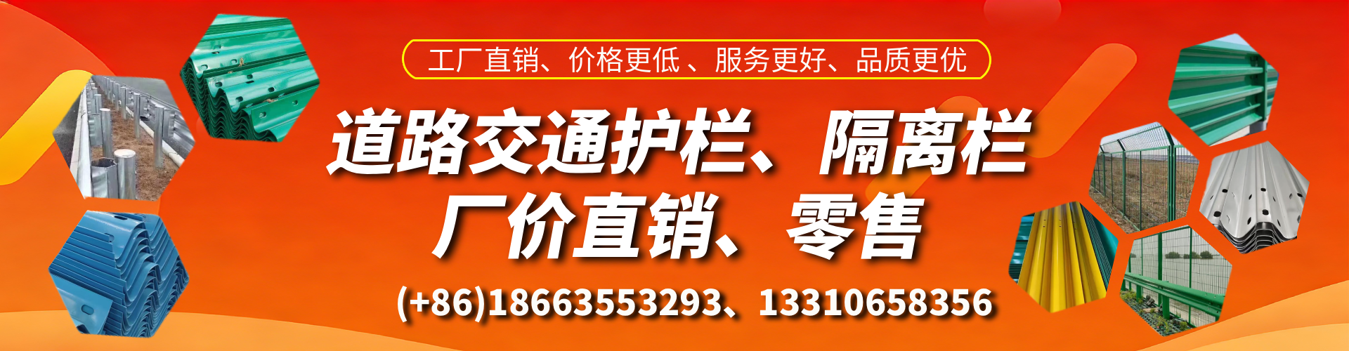 海南交通护栏生产厂家 道路护栏 波形护栏 防撞护栏 隔离护栏 防护栅栏